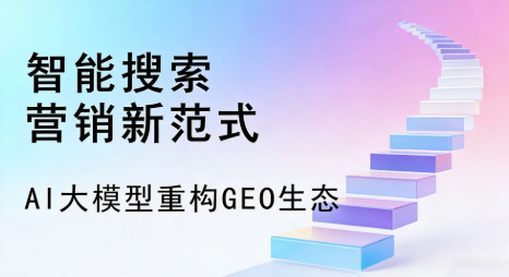 龙山县全域优化生态，构建品牌全网协同、区域深耕的流量增长体系