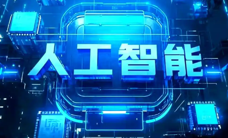 龙山县商业化落地稳步推进 主流AI产品持续拓展企业级服务应用边界