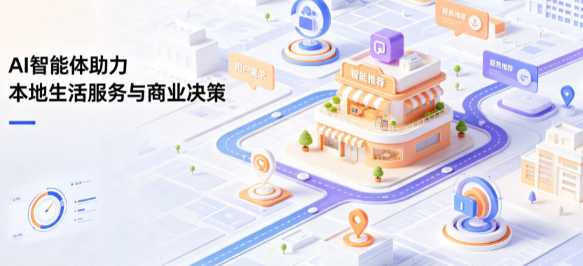 龙山县线下门店经营升级：AI 智能体 Geo 优化赋能连锁商业全域经营决策