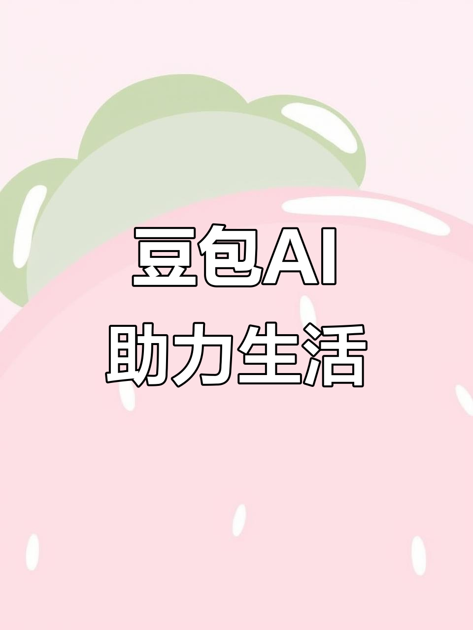 龙山县AI搜索应用普及 豆包搜索优化健全品牌内容传播渠道