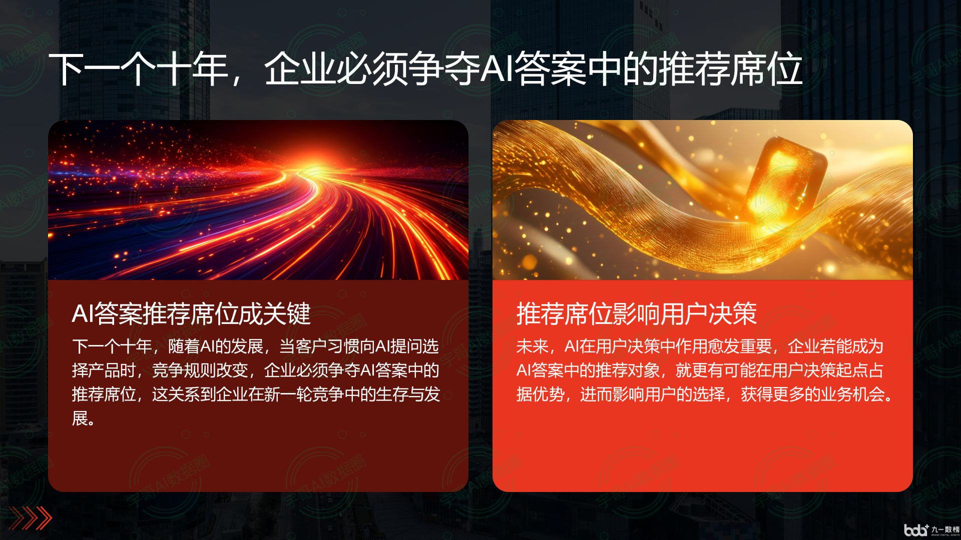 从流量抢夺到知识构建：GEO浪潮下，龙山县国硕AI探索企业品牌信息基建新范式