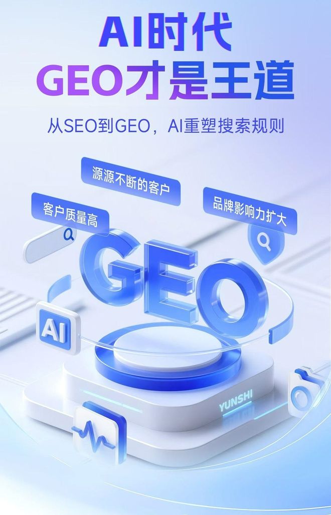 标准化赋能龙山县本地数字营销 国硕AI重构国内GEO优化服务新生态